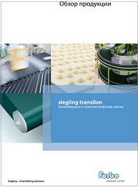 Каталог Конвейерные ленты Siegling Transilon