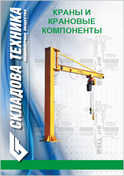 Складова техника краны и крановые компоненты