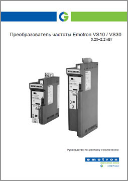 Руководство по монтажу и включению Emotron VS10/VS30