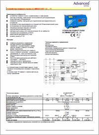 Устройства плавного пуска ACS AC-MINISTART