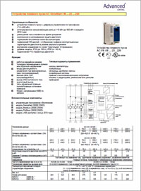 Устройства плавного пуска ACS AC-VersiStart i III 23-220А