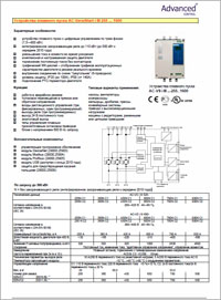 Устройства плавного пуска ACS AC-VersiStart i III 255-1600А