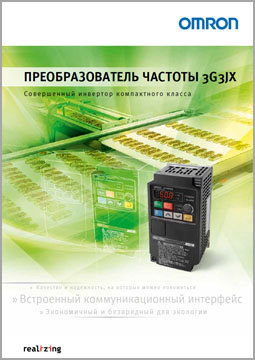 Каталог OMRON 3G3JX