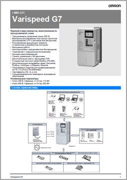 Каталог OMRON G7