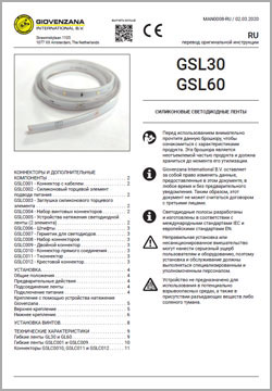 Силиконовые светодиодные ленты Giovenzana