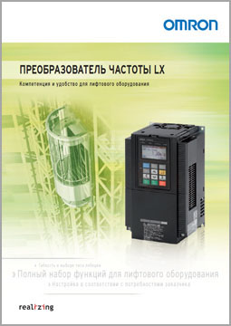 Каталог OMRON LX