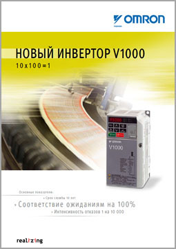 Каталог OMRON серии V1000