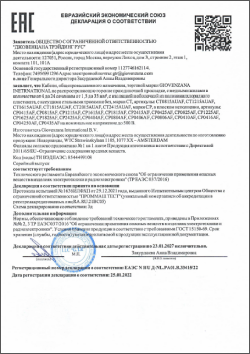 Декларация ЭМС (серия кабелей CT-CP)