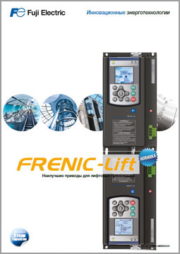 Частотный преобразователь Frenic-Lift