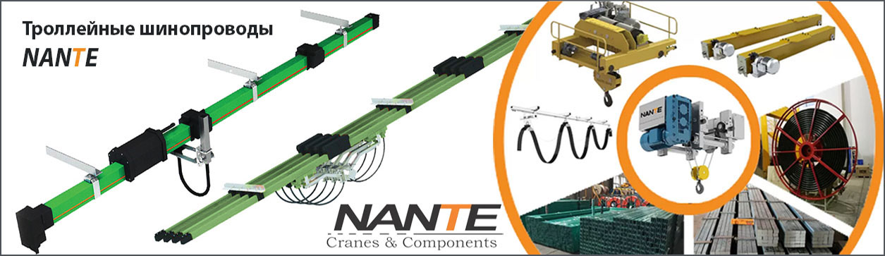 Nante HFP