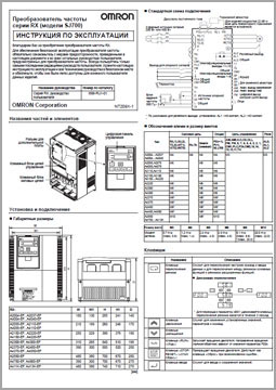 Справочник команд OMRON серии RX
